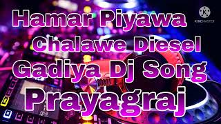 Hamar Piyawa Chalawe Diesel Gadiya Dj Song [upl. by Norramic]